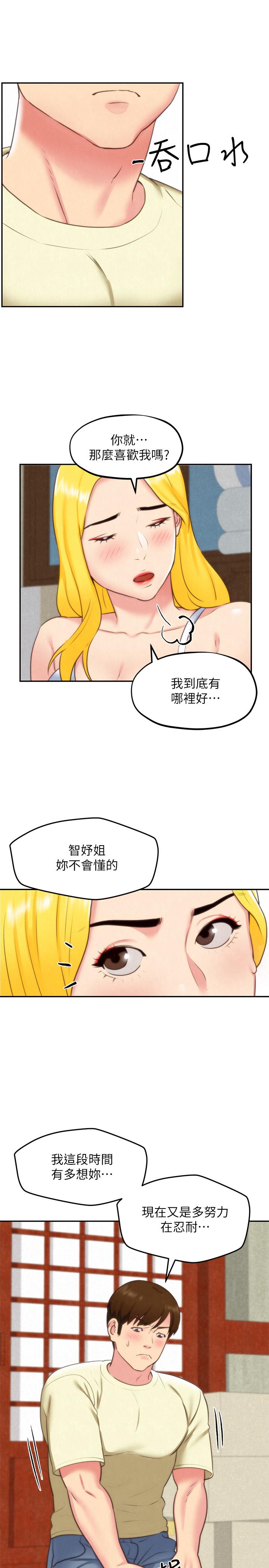 《朋友的姐姐》漫画 第32話-被打動的智紓姐