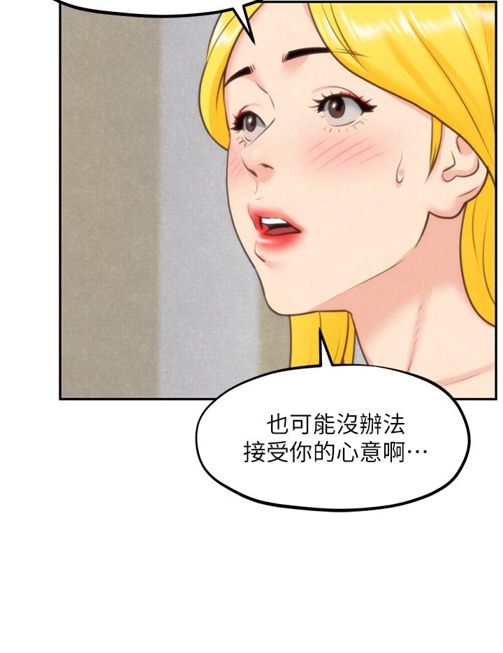 《朋友的姐姐》漫画 第32話-被打動的智紓姐
