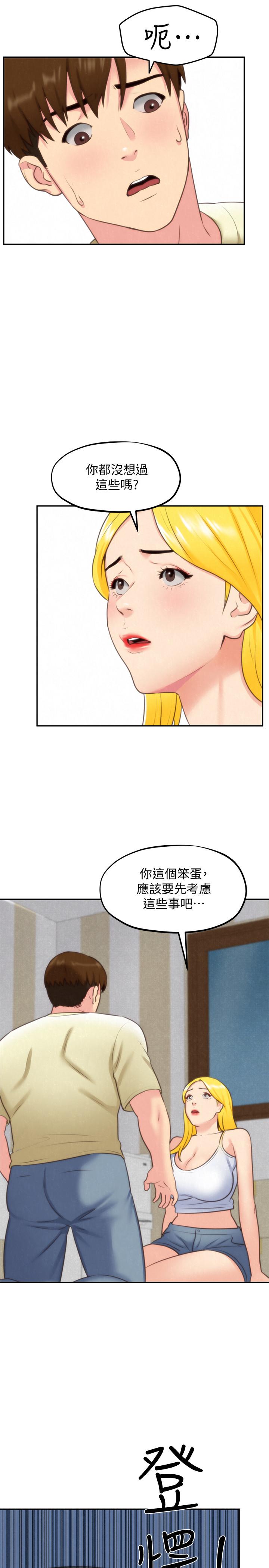 《朋友的姐姐》漫画 第32話-被打動的智紓姐