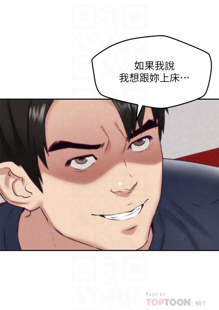 《朋友的姐姐》漫画 第32話-被打動的智紓姐