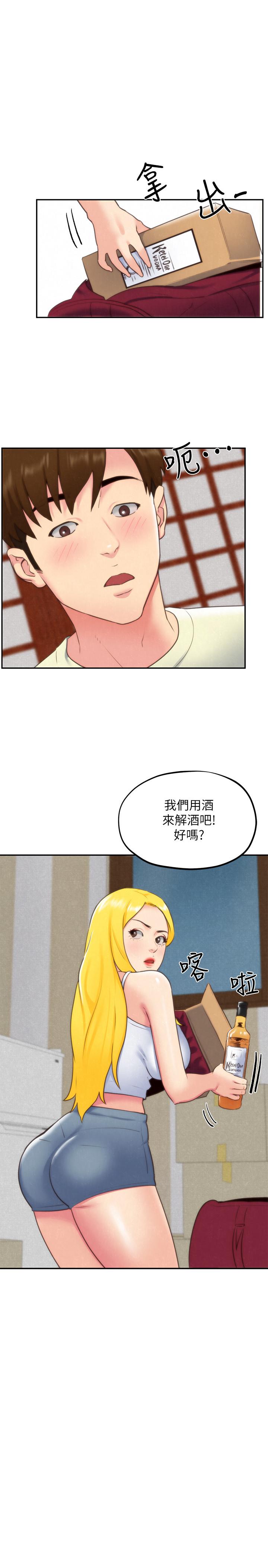 《朋友的姐姐》漫画 第32話-被打動的智紓姐