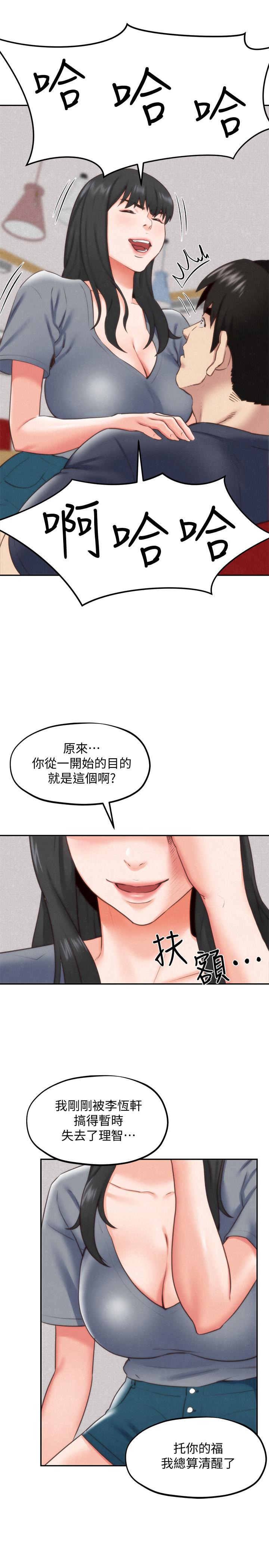《朋友的姐姐》漫画 第32話-被打動的智紓姐