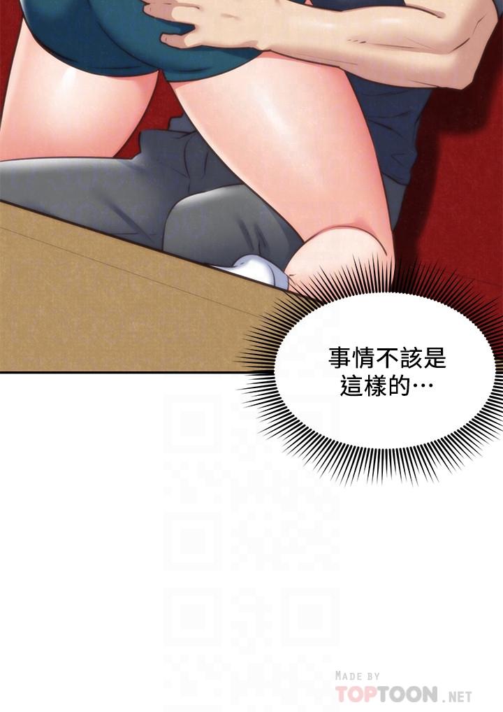 《朋友的姐姐》漫画 第32話-被打動的智紓姐