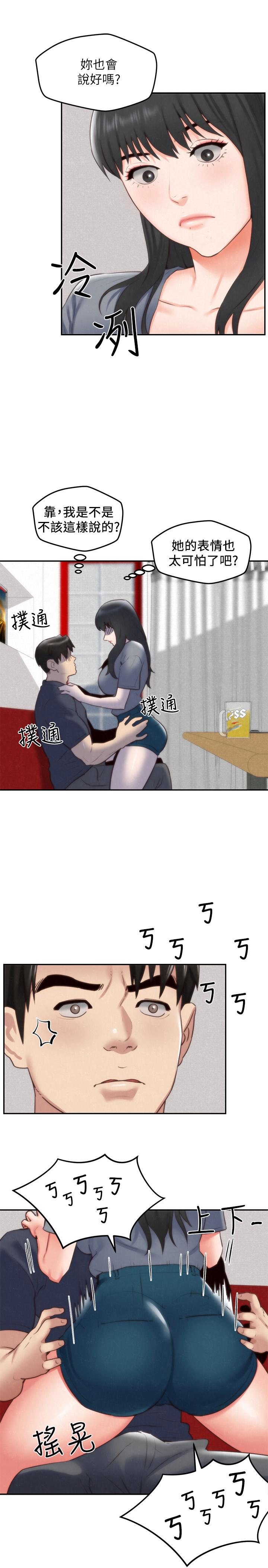 《朋友的姐姐》漫画 第32話-被打動的智紓姐