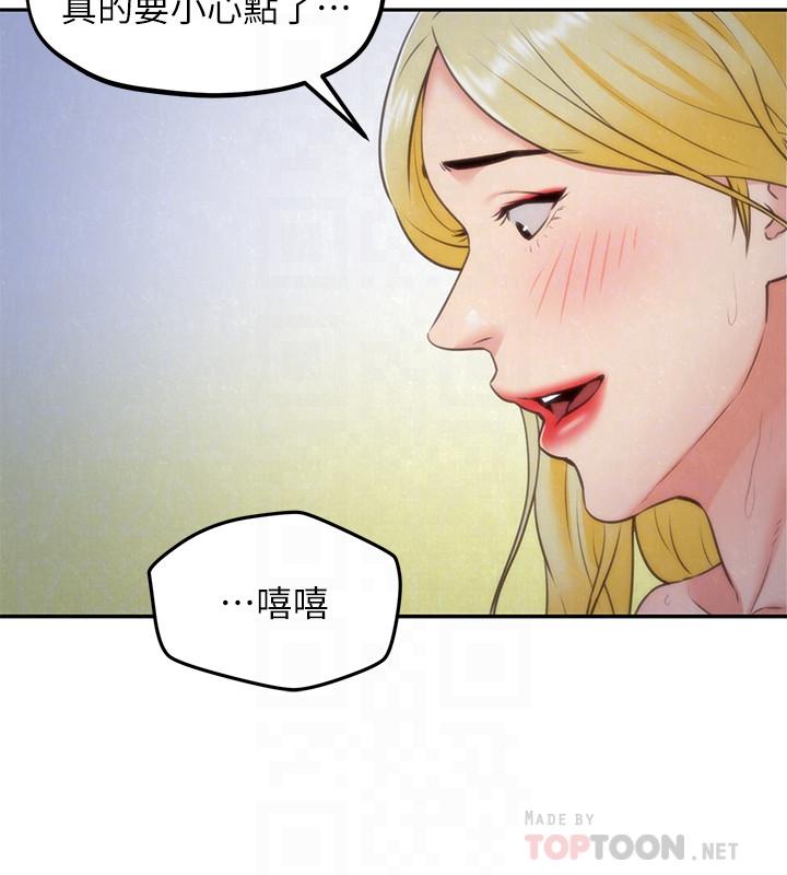 《朋友的姐姐》漫画 第33話-終於跟愛慕已久的她...