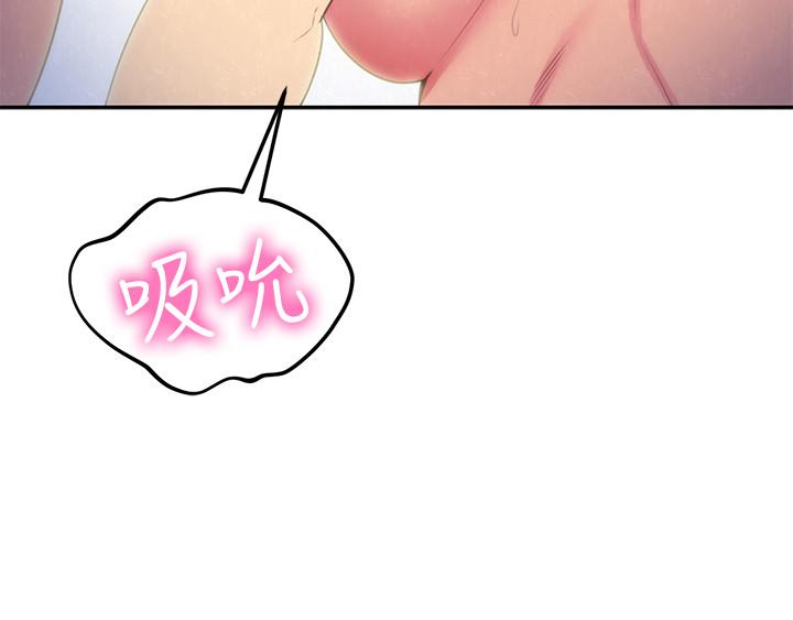 《朋友的姐姐》漫画 第33話-終於跟愛慕已久的她...