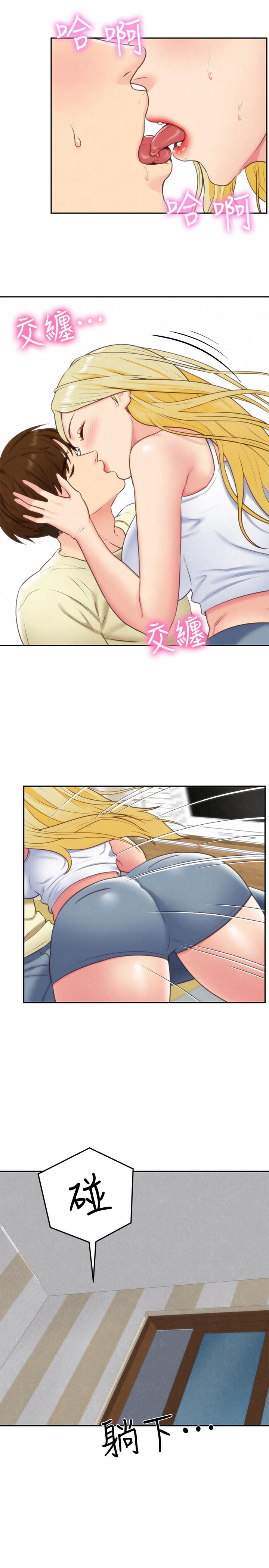《朋友的姐姐》漫画 第33話-終於跟愛慕已久的她...