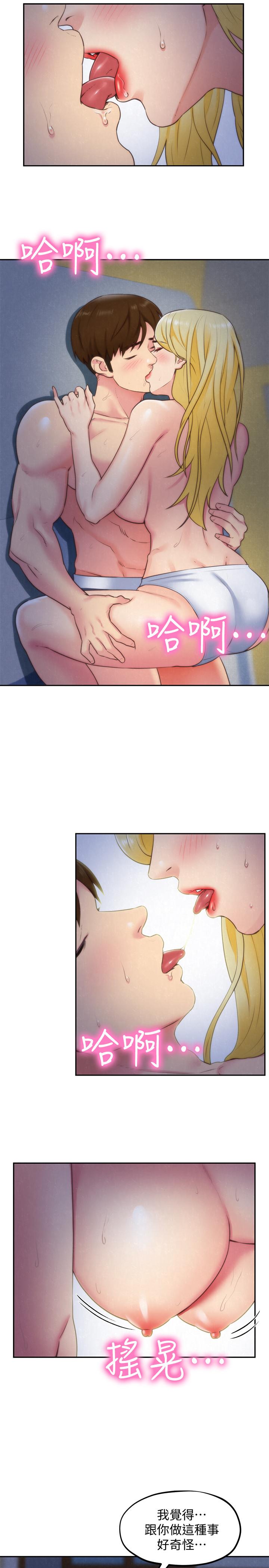 《朋友的姐姐》漫画 第33話-終於跟愛慕已久的她...