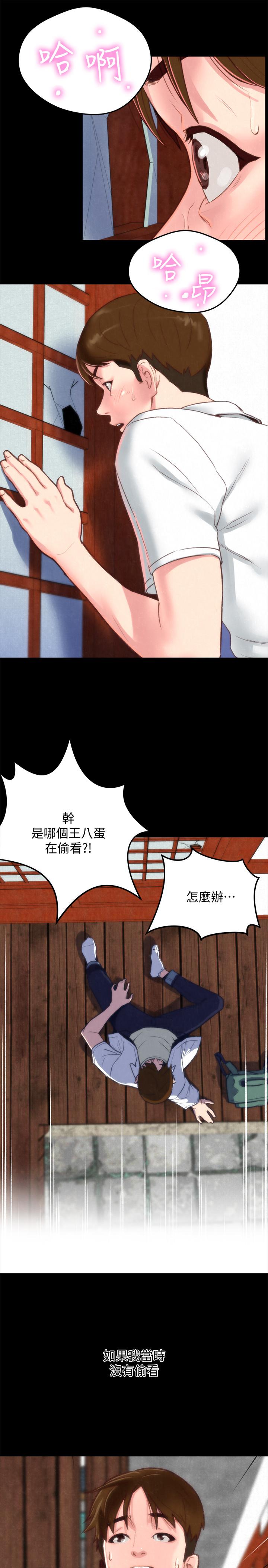 《朋友的姐姐》漫画 第33話-終於跟愛慕已久的她...