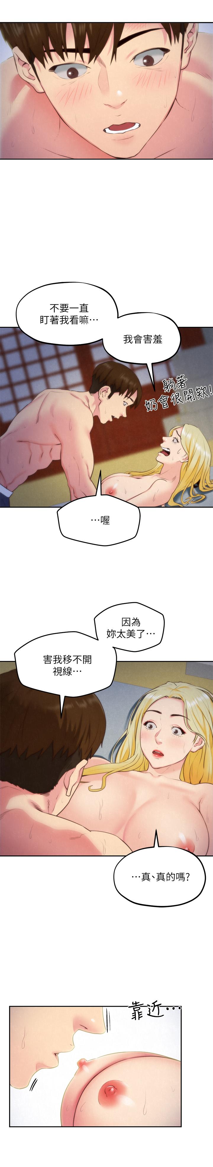 《朋友的姐姐》漫画 第33話-終於跟愛慕已久的她...