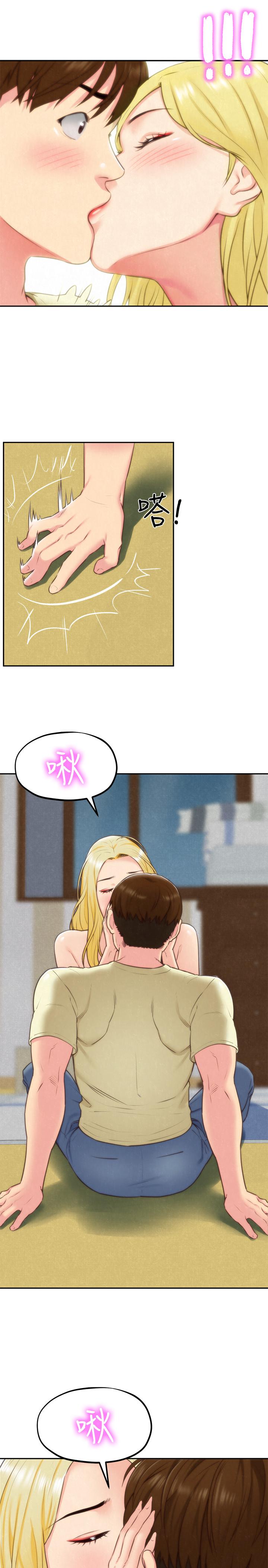《朋友的姐姐》漫画 第33話-終於跟愛慕已久的她...