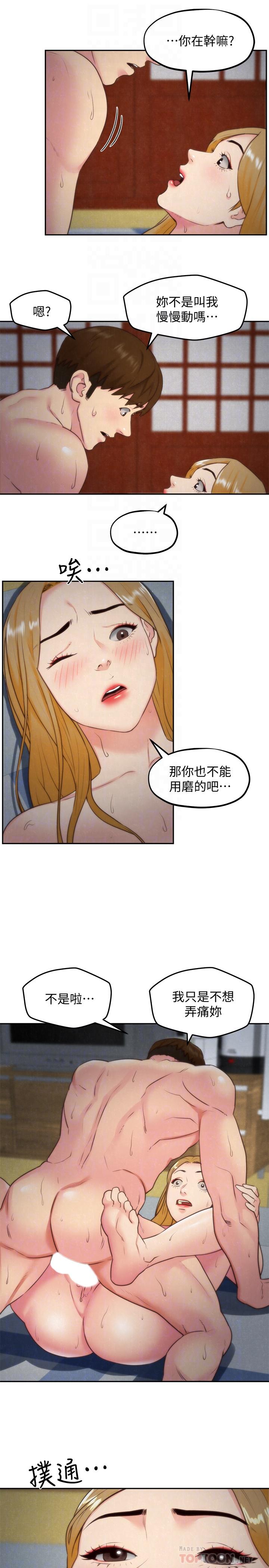 《朋友的姐姐》漫画 第34話-我想督你很久了