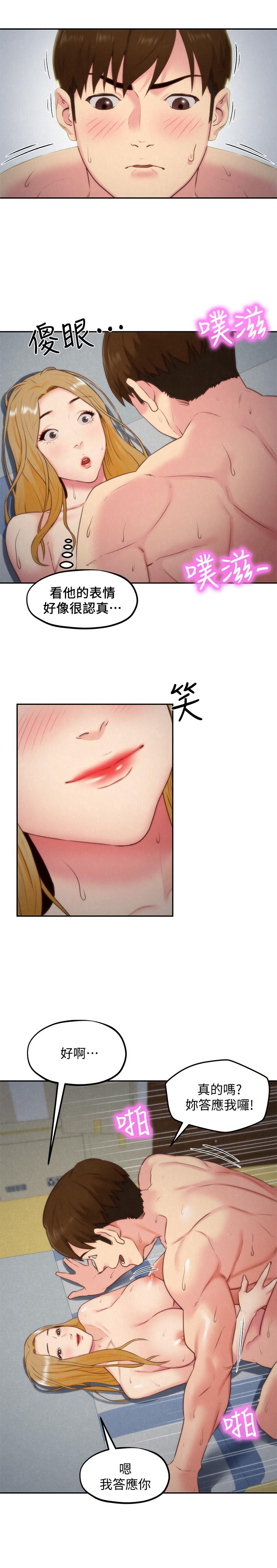 《朋友的姐姐》漫画 第34話-我想督你很久了