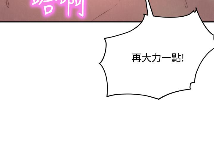 《朋友的姐姐》漫画 第34話-我想督你很久了