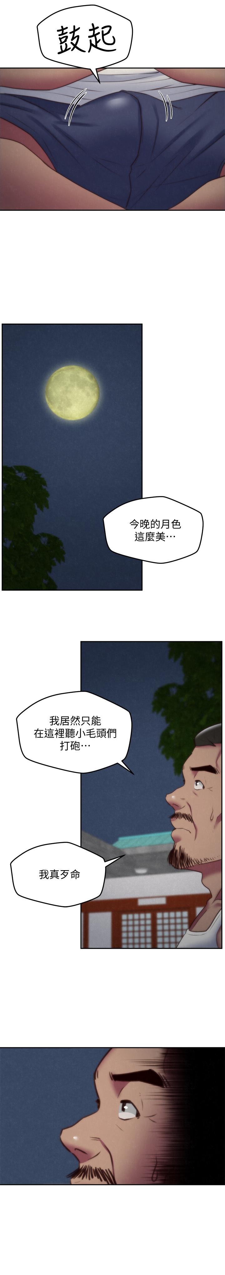 《朋友的姐姐》漫画 第34話-我想督你很久了