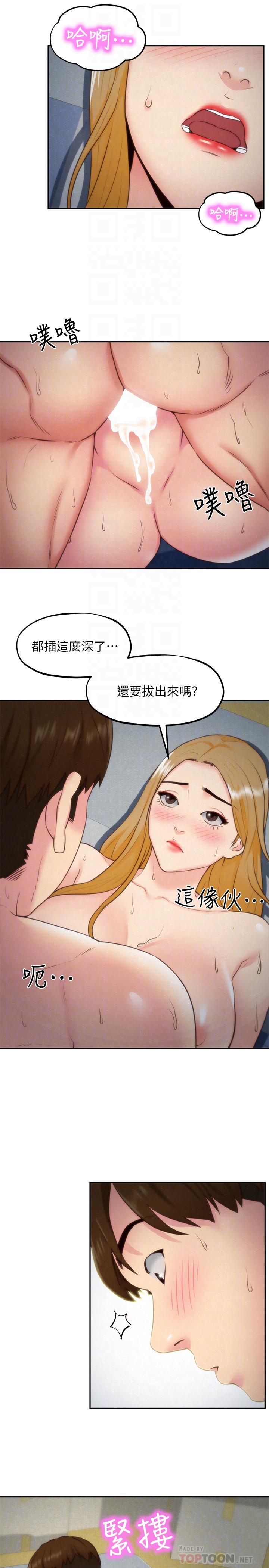 《朋友的姐姐》漫画 第34話-我想督你很久了