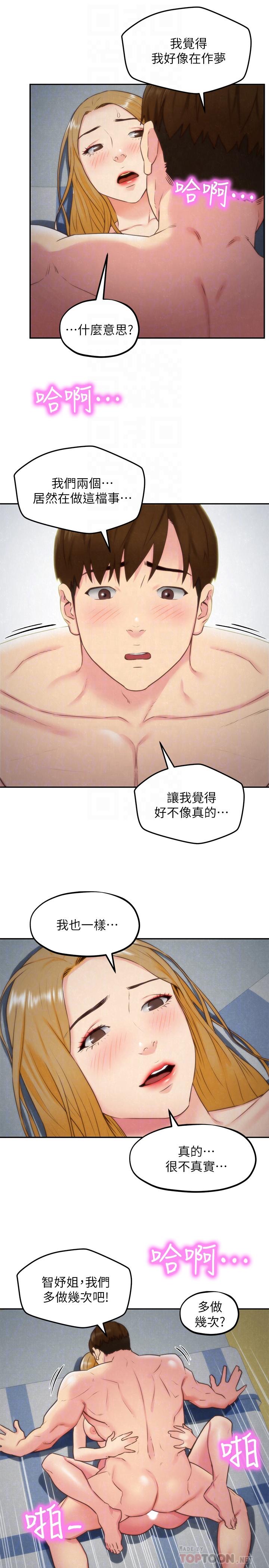 《朋友的姐姐》漫画 第34話-我想督你很久了