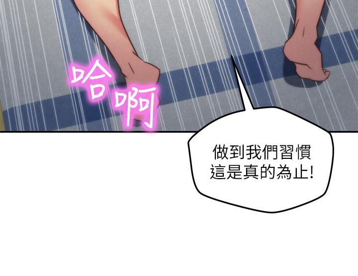 《朋友的姐姐》漫画 第34話-我想督你很久了