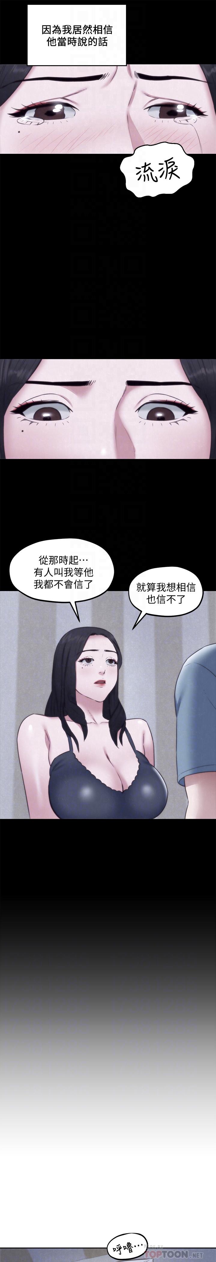 《朋友的姐姐》漫画 第35話-要不要幫你清個槍