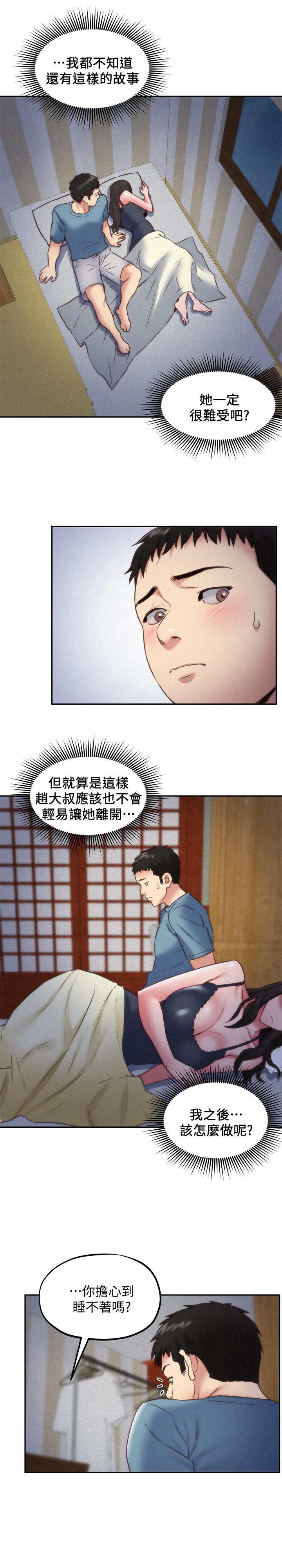 《朋友的姐姐》漫画 第35話-要不要幫你清個槍