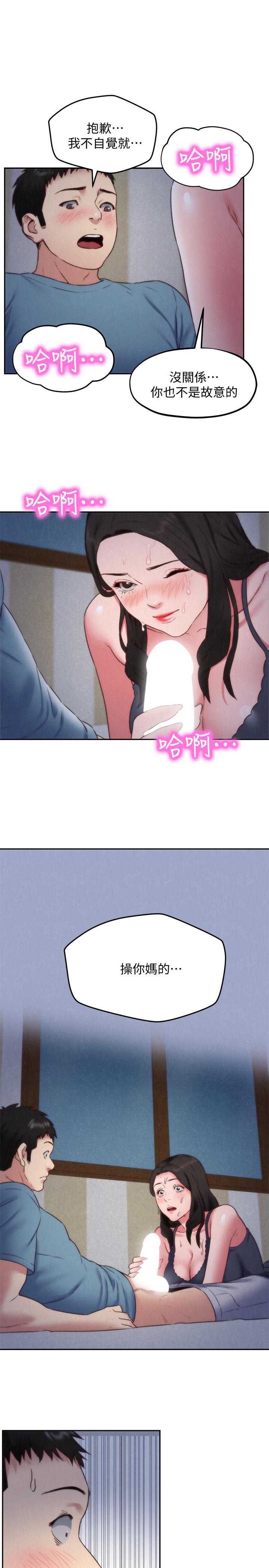 《朋友的姐姐》漫画 第35話-要不要幫你清個槍
