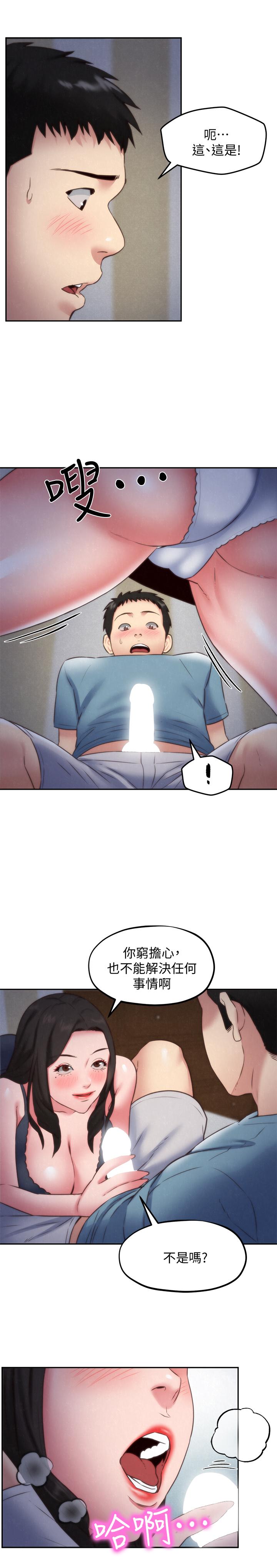《朋友的姐姐》漫画 第35話-要不要幫你清個槍