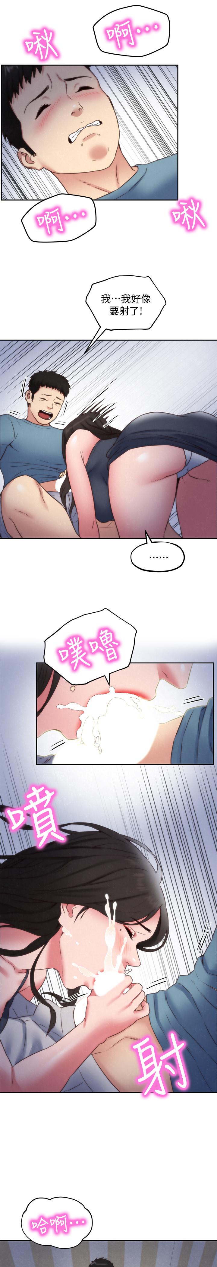 《朋友的姐姐》漫画 第35話-要不要幫你清個槍