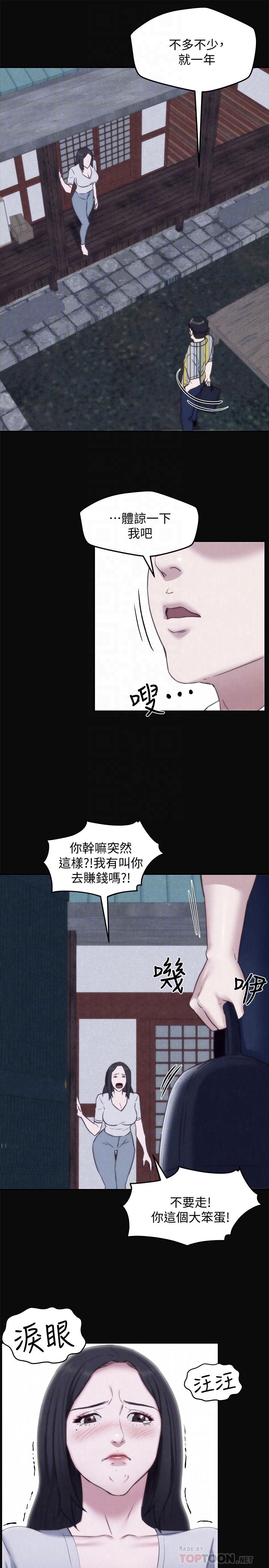 《朋友的姐姐》漫画 第35話-要不要幫你清個槍