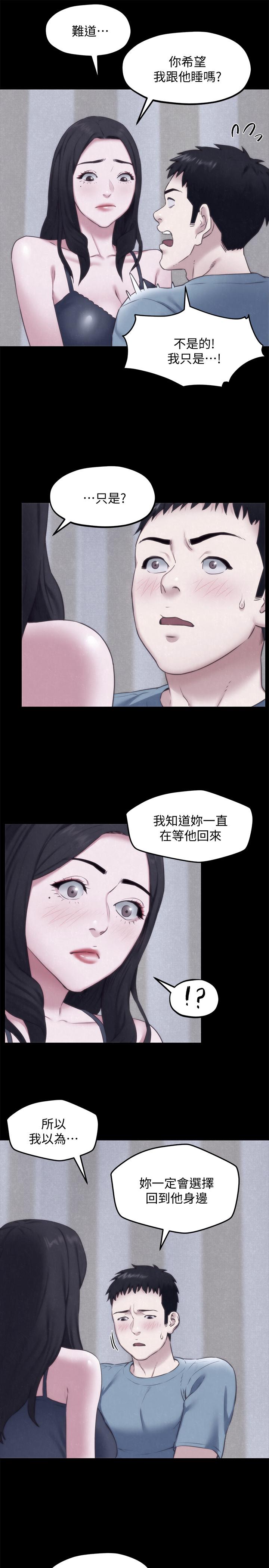 《朋友的姐姐》漫画 第35話-要不要幫你清個槍