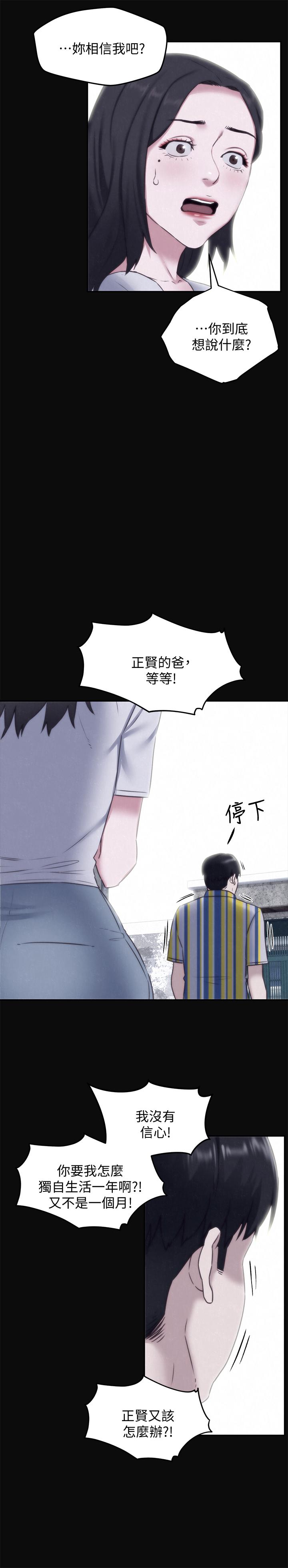 《朋友的姐姐》漫画 第35話-要不要幫你清個槍