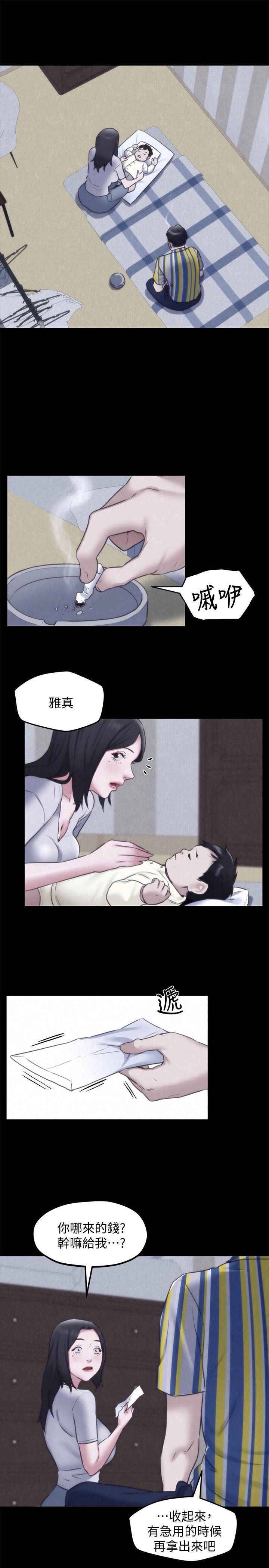 《朋友的姐姐》漫画 第35話-要不要幫你清個槍
