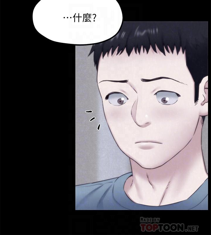 《朋友的姐姐》漫画 第35話-要不要幫你清個槍