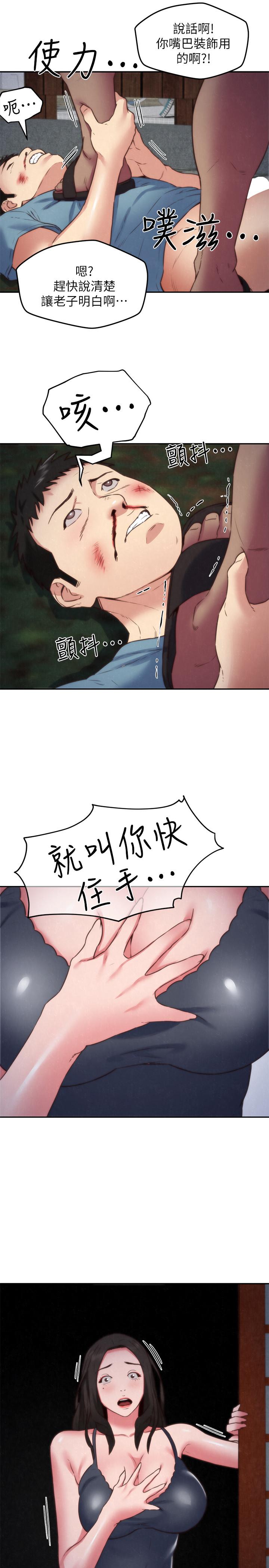 《朋友的姐姐》漫画 第36話-終於東窗事發