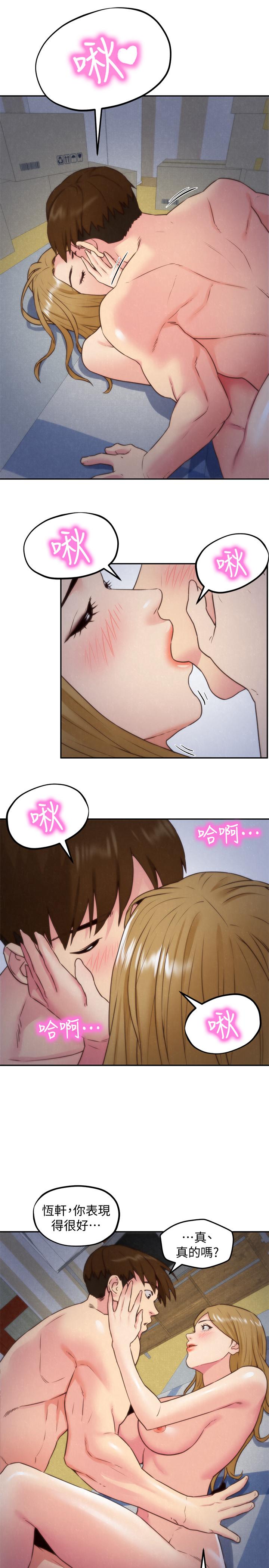 《朋友的姐姐》漫画 第36話-終於東窗事發