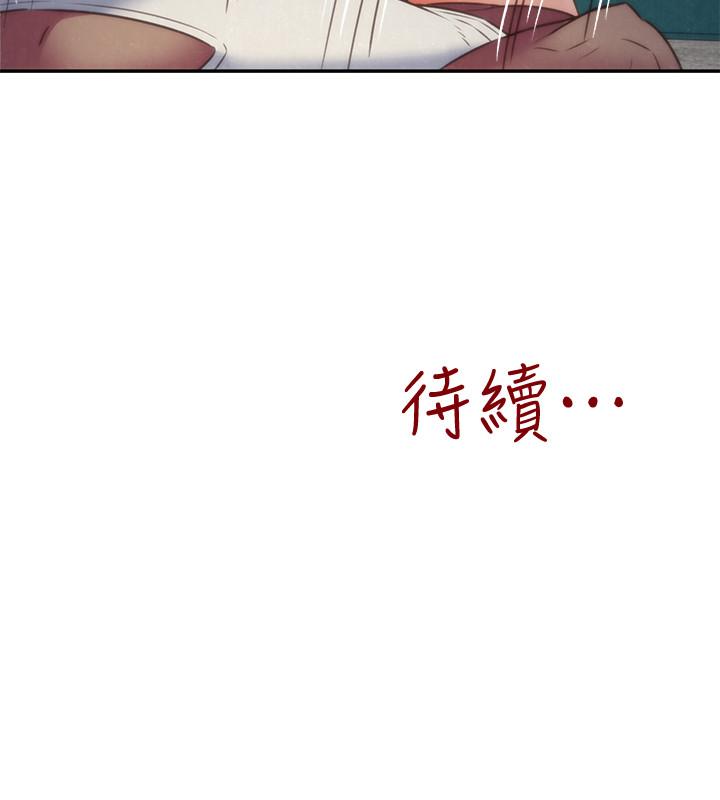 《朋友的姐姐》漫画 第36話-終於東窗事發
