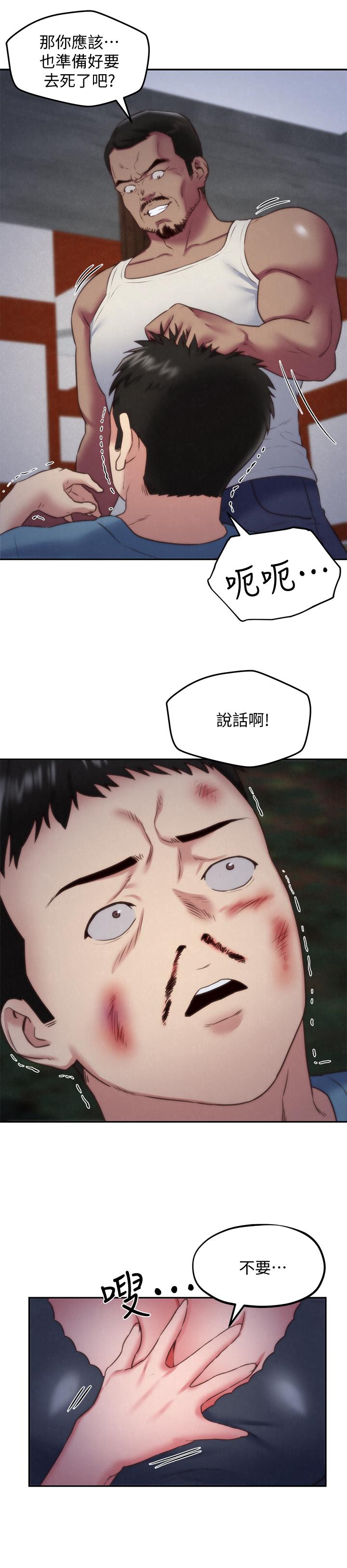 《朋友的姐姐》漫画 第36話-終於東窗事發