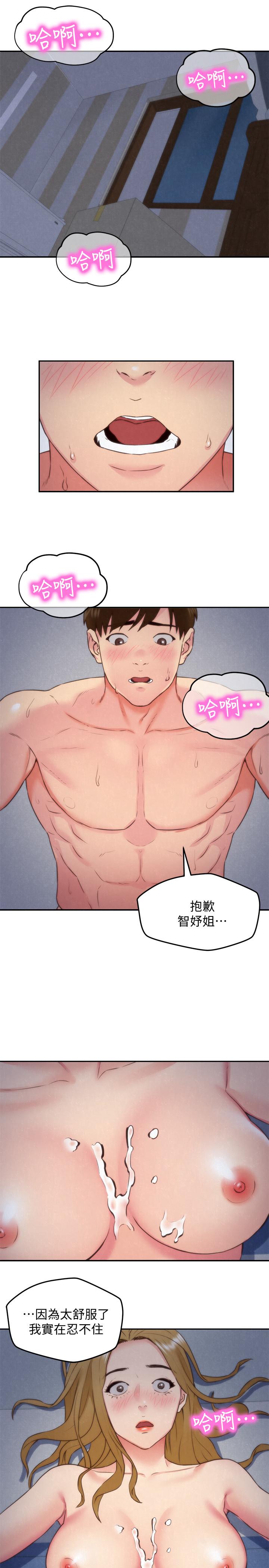 《朋友的姐姐》漫画 第36話-終於東窗事發