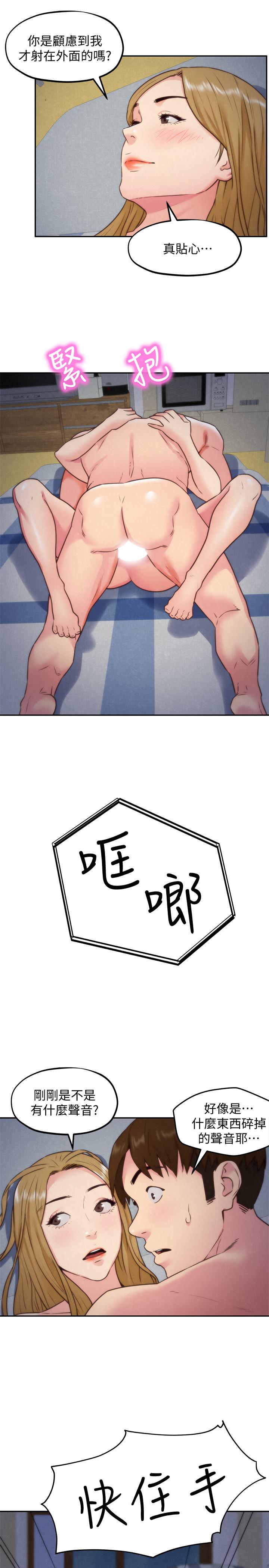 《朋友的姐姐》漫画 第36話-終於東窗事發