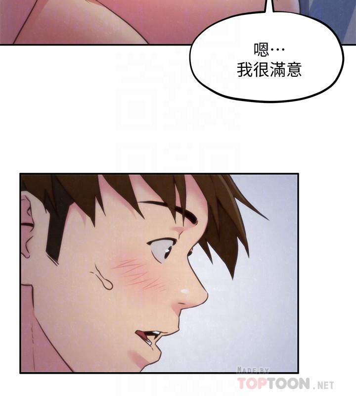 《朋友的姐姐》漫画 第36話-終於東窗事發
