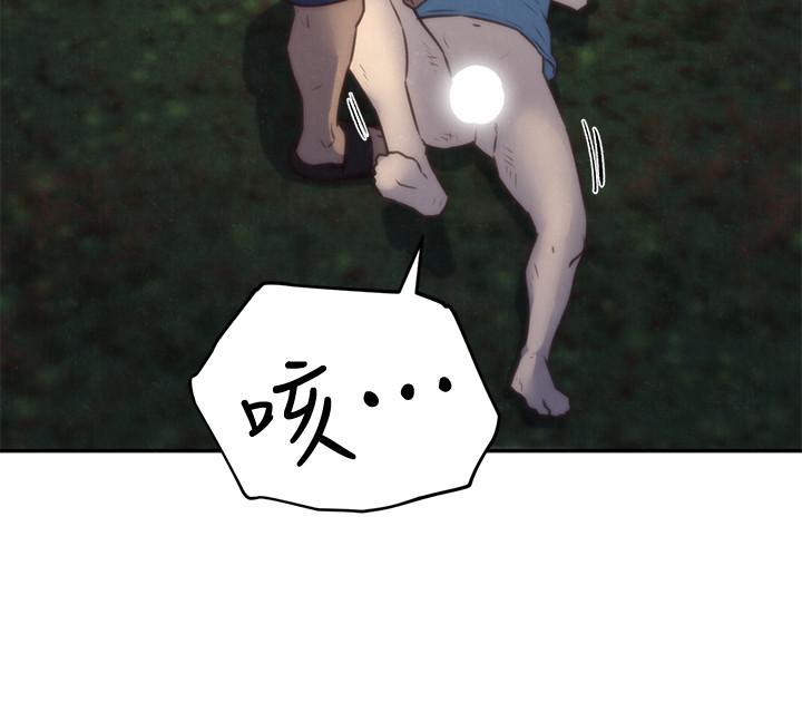 《朋友的姐姐》漫画 第36話-終於東窗事發