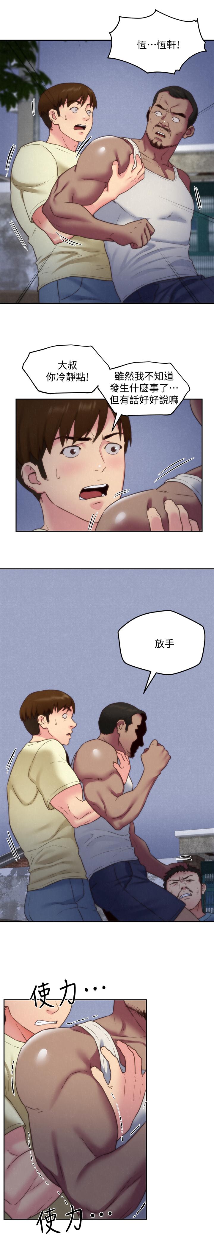 《朋友的姐姐》漫画 第36話-終於東窗事發