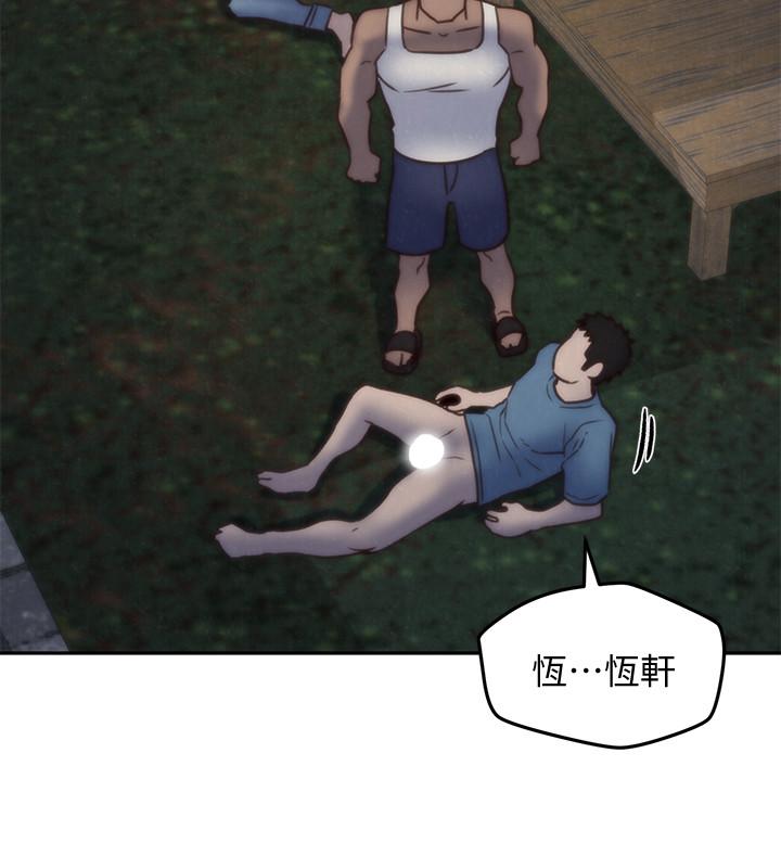 《朋友的姐姐》漫画 第36話-終於東窗事發