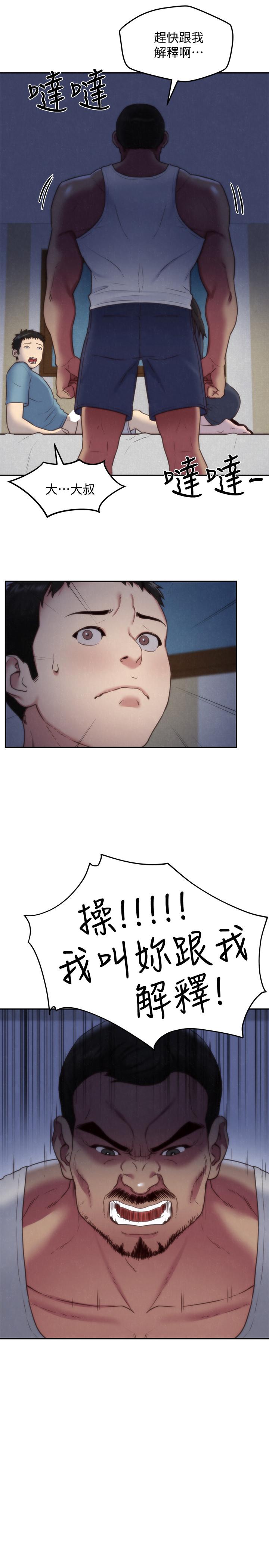 《朋友的姐姐》漫画 第36話-終於東窗事發