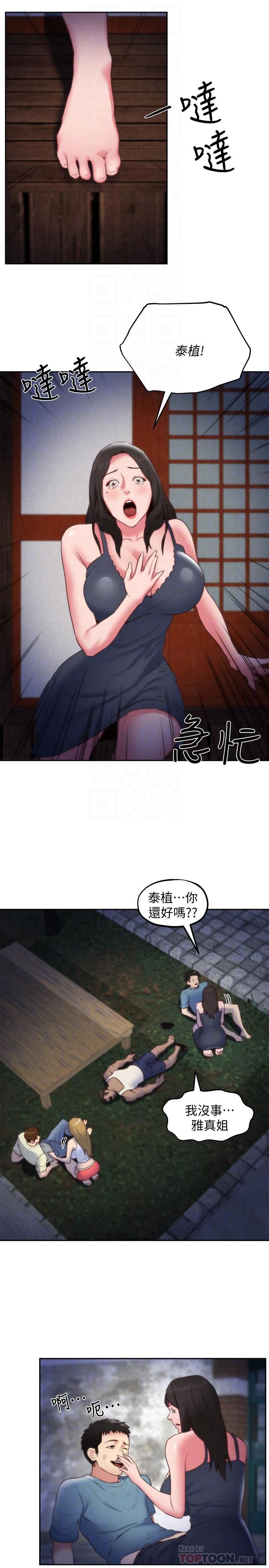《朋友的姐姐》漫画 第37話-從美國來找智妤的男人