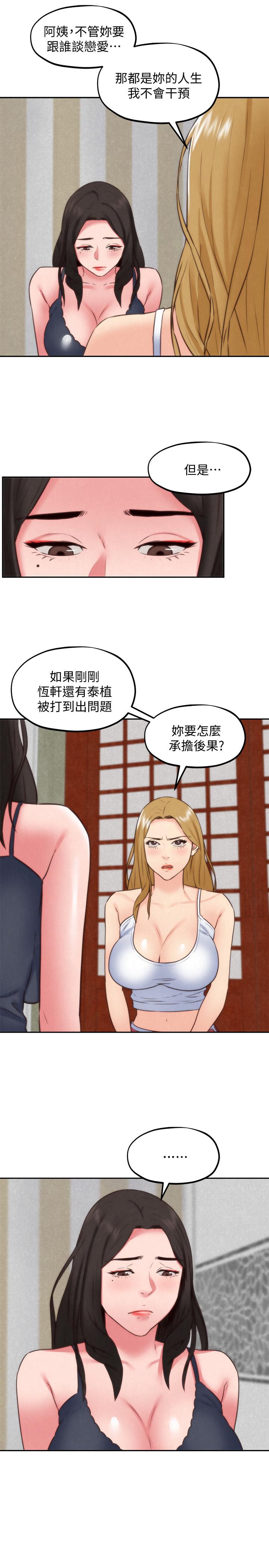 《朋友的姐姐》漫画 第37話-從美國來找智妤的男人