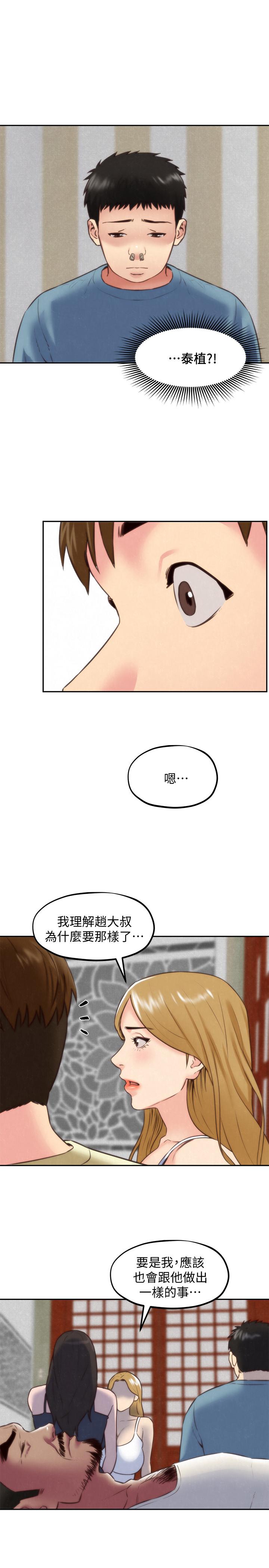 《朋友的姐姐》漫画 第37話-從美國來找智妤的男人