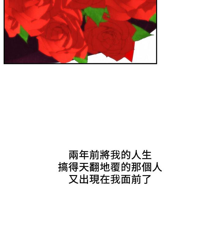 《朋友的姐姐》漫画 第37話-從美國來找智妤的男人