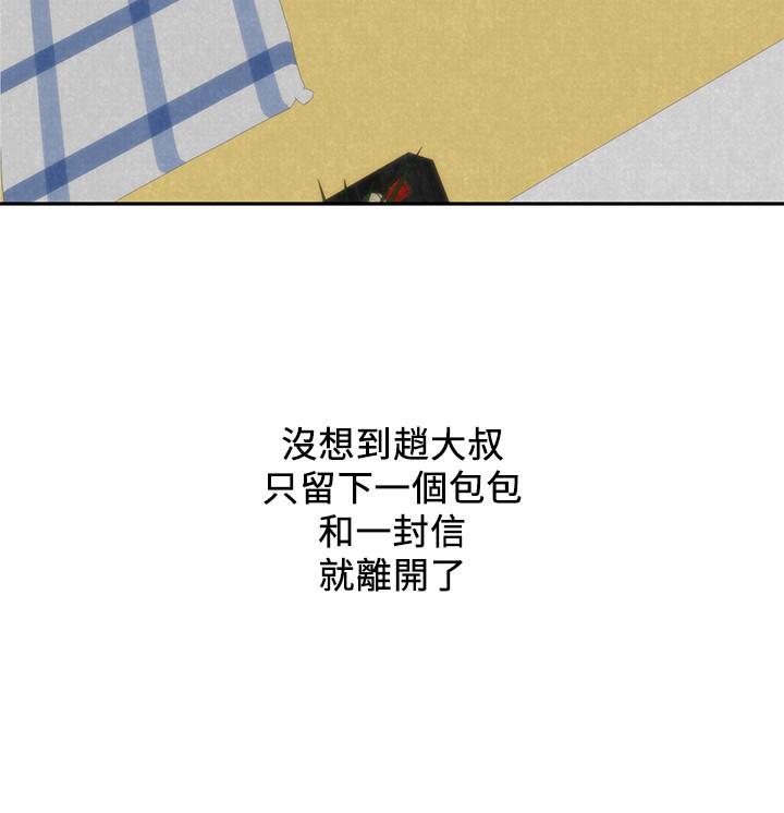 《朋友的姐姐》漫画 第37話-從美國來找智妤的男人