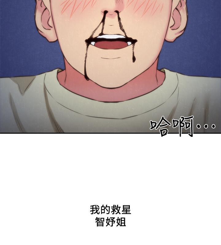 《朋友的姐姐》漫画 第37話-從美國來找智妤的男人
