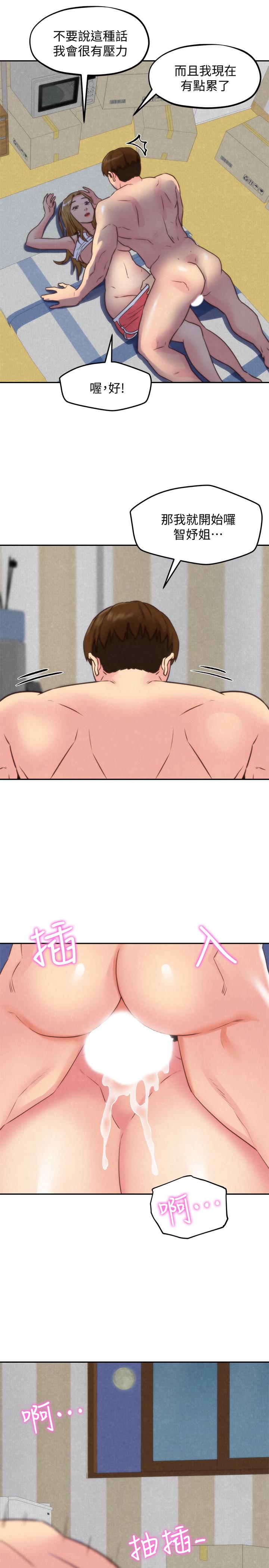 《朋友的姐姐》漫画 第37話-從美國來找智妤的男人